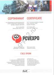 Участие в выставке PCVExpo 2022
